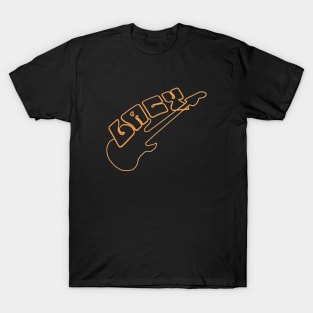 steve lacy guitar T-Shirt